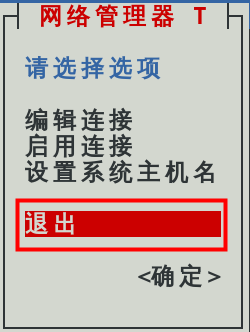 配置Linux网络、日志管理 - 图13