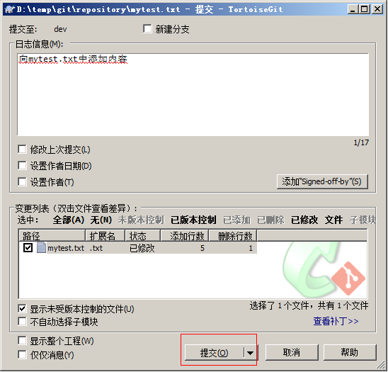 Git v2.0 - 图82