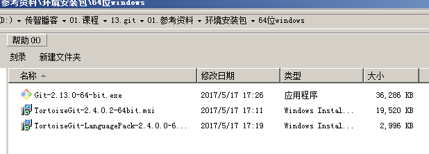 Git v2.0 - 图7