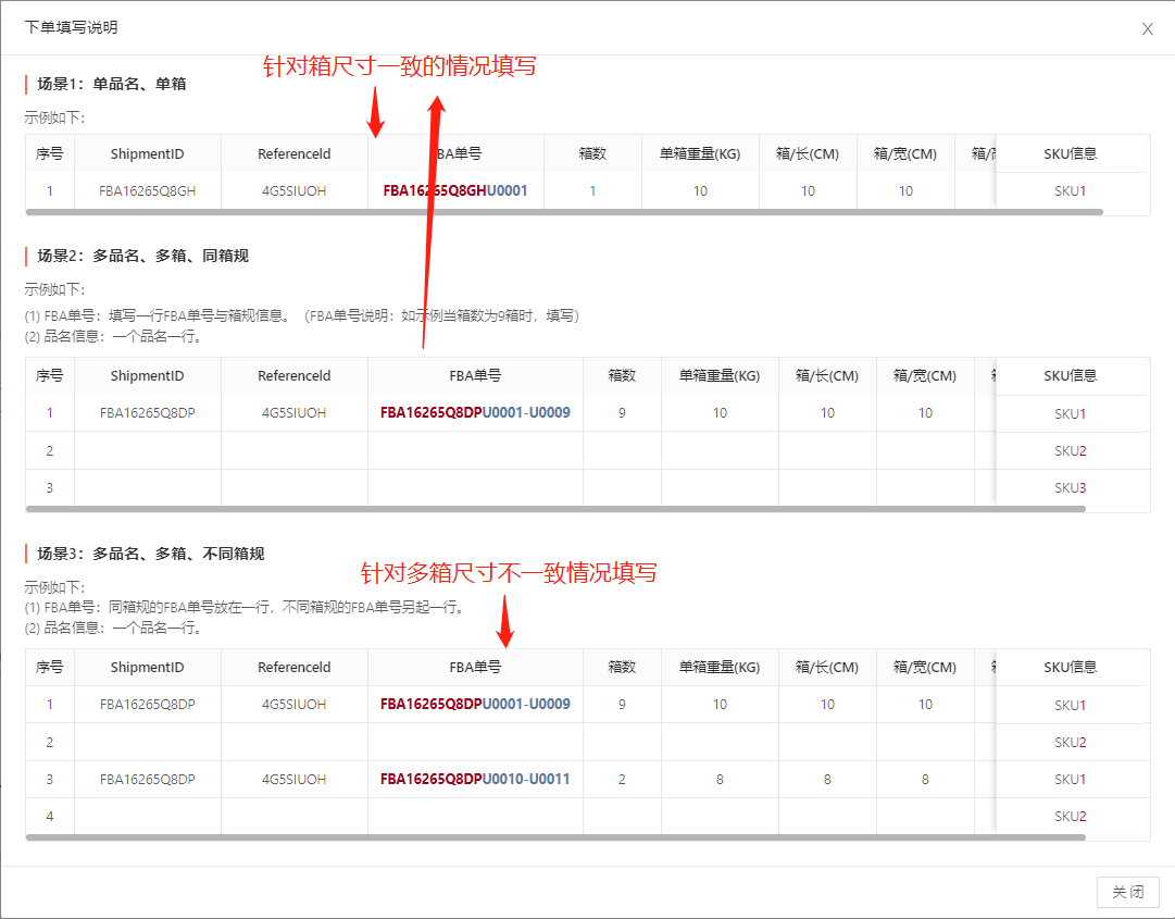 华航 OMS端 系统操作说明 - 图11