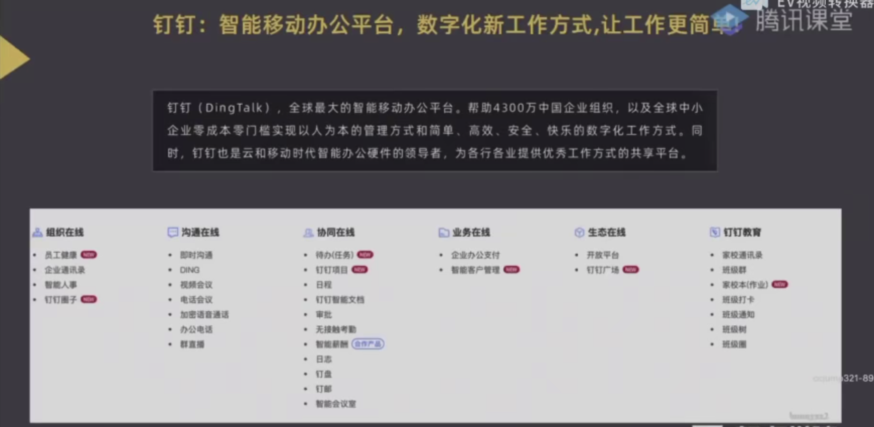 截屏2021-08-20 上午11.20.07.png