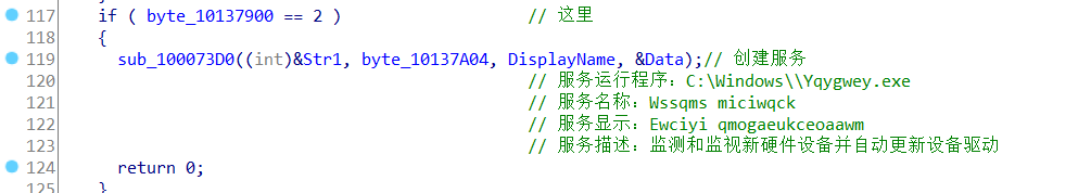 大灰狼RAT分析 - 图32