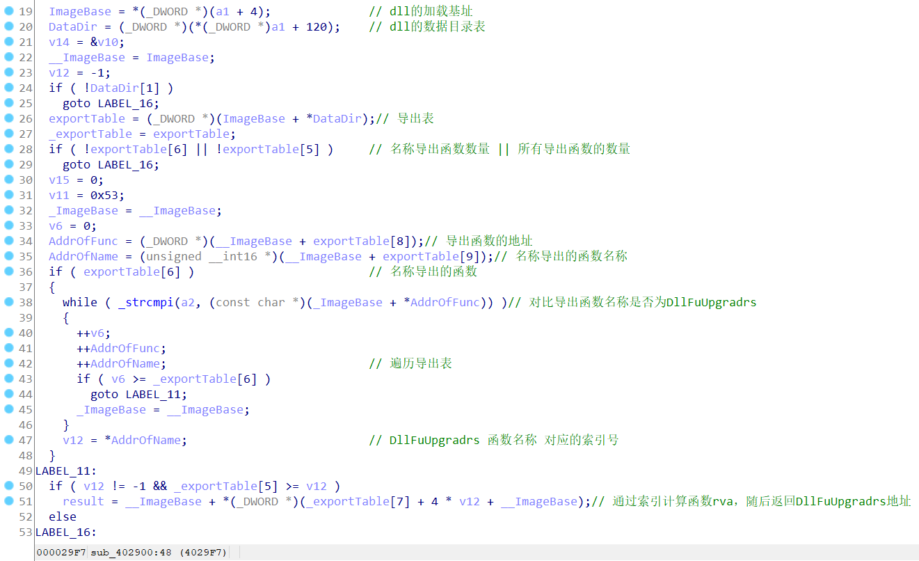 大灰狼RAT分析 - 图19