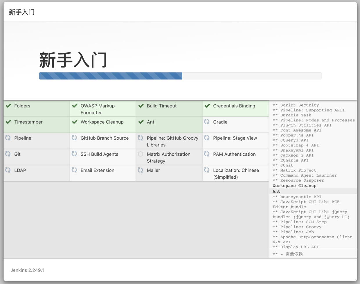 Jenkins Docker 安装 - 图4
