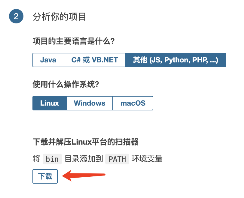 SonarQube 安装 - 图5