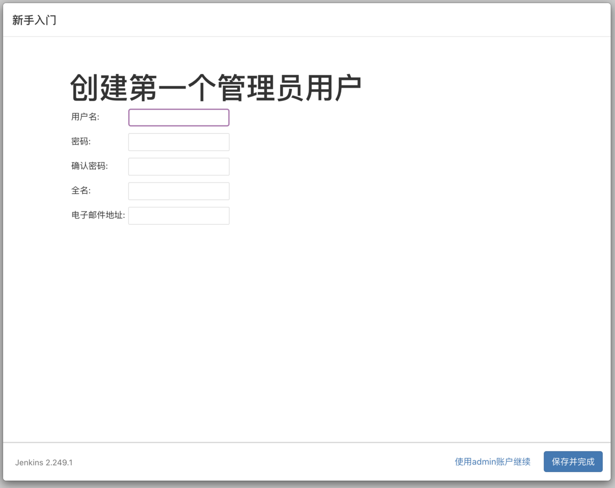 Jenkins Docker 安装 - 图5