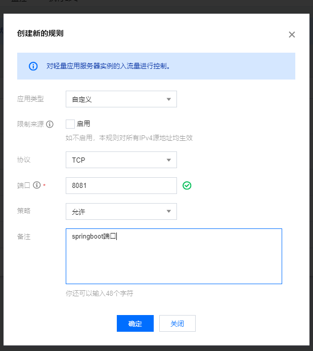 云服务器部署springboot项目 - 图13