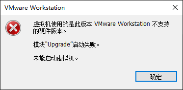 在最新版Win10系统下HCL启动设备失败的解决方案之虚拟机中安装HCL及其遇到的问题 - 图6