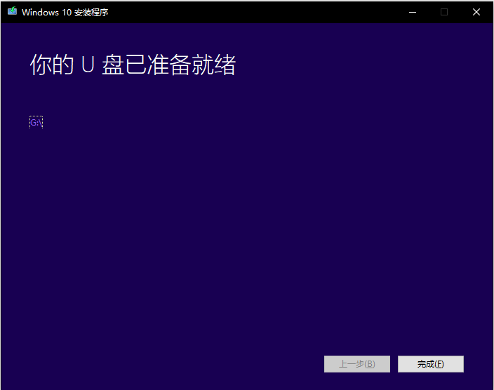 Windows10的安装 - 图4