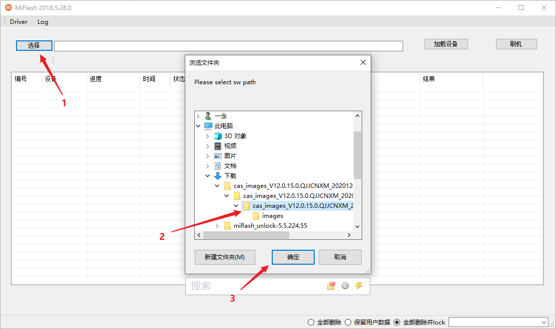 MIUI降级教程 - 图2