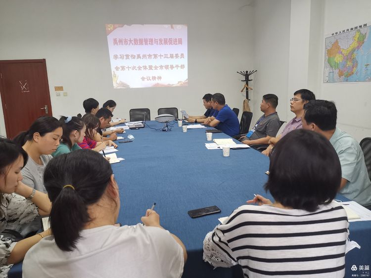 禹州市大数据管理与发展促进局开展8月份主题党日活动 - 图3