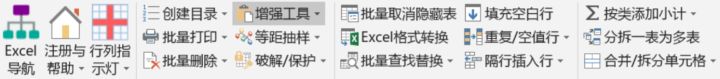 18个Word/Excel/PPT插件整理 - 知乎 - 图14