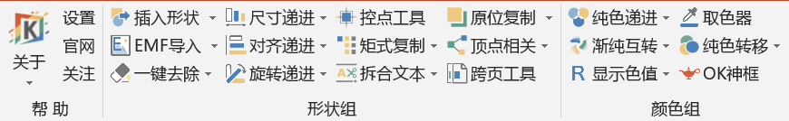 18个Word/Excel/PPT插件整理 - 知乎 - 图22