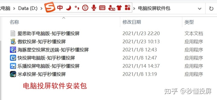 电脑如何投屏电视，所有方法汇总-2021 - 知乎 - 图5