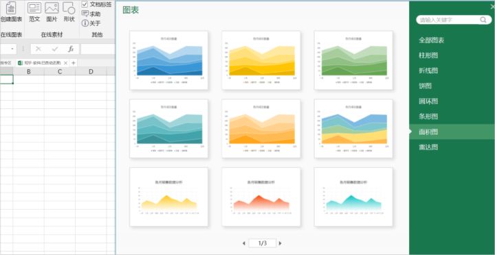 18个Word/Excel/PPT插件整理 - 知乎 - 图28