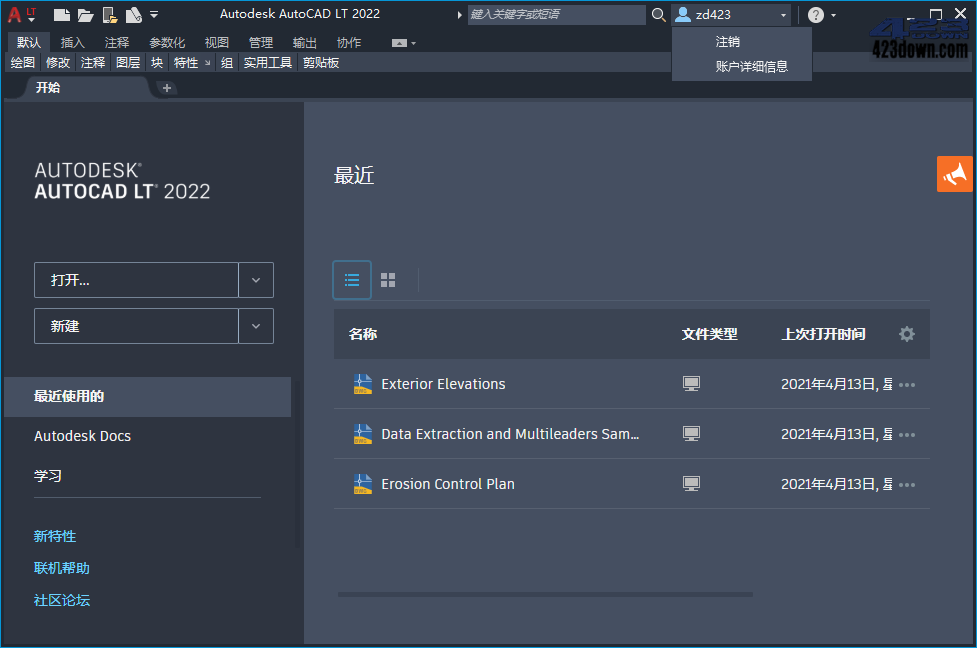 Autodesk AutoCAD 2022.1.0 中文破解版本 - 423Down - 图4