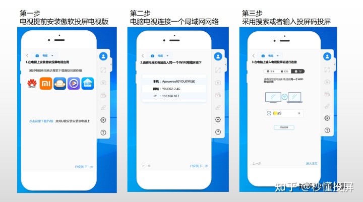 电脑如何投屏电视，所有方法汇总-2021 - 知乎 - 图4