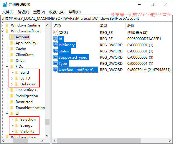 重置“Windows预览体验计划”解决无法修复/退出等错误问题 - 图1