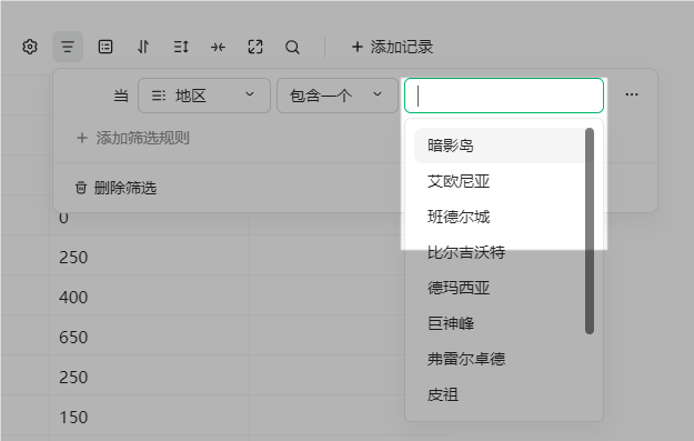 地区加成星星统计 - 图2