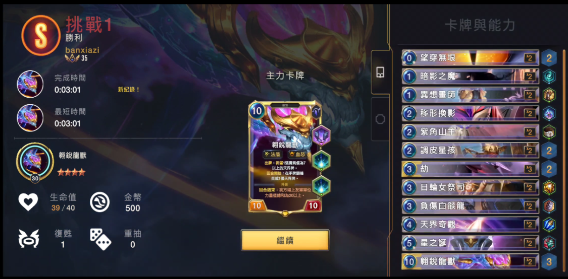 按E剑豪 2月月本心得（完结）