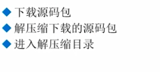 linux  软件安装 - 图28