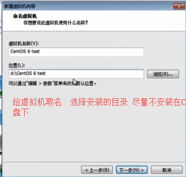 安装虚拟机 - 图11