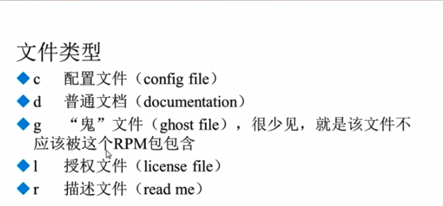 linux  软件安装 - 图9