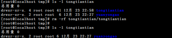 Linux 操作命令 - 图16