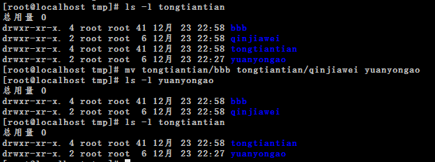 Linux 操作命令 - 图14