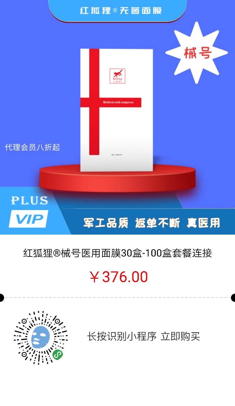 红狐狸小程序二维码.jpg