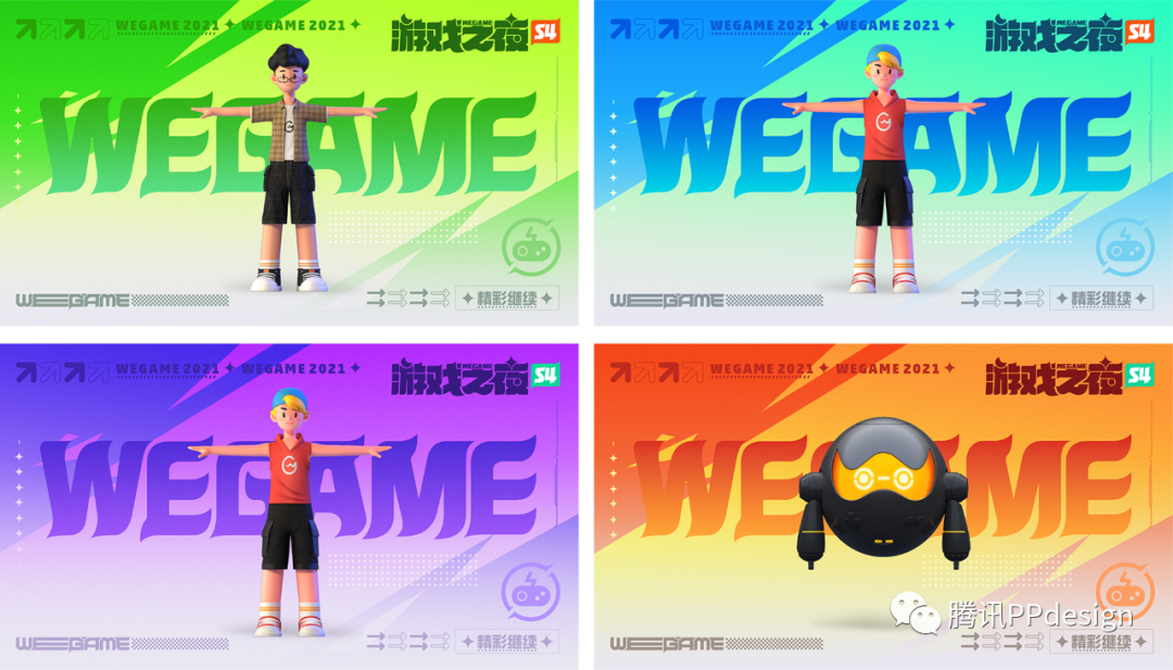 与游戏人同行—WeGame2.0视觉升级（品牌篇） - 图54