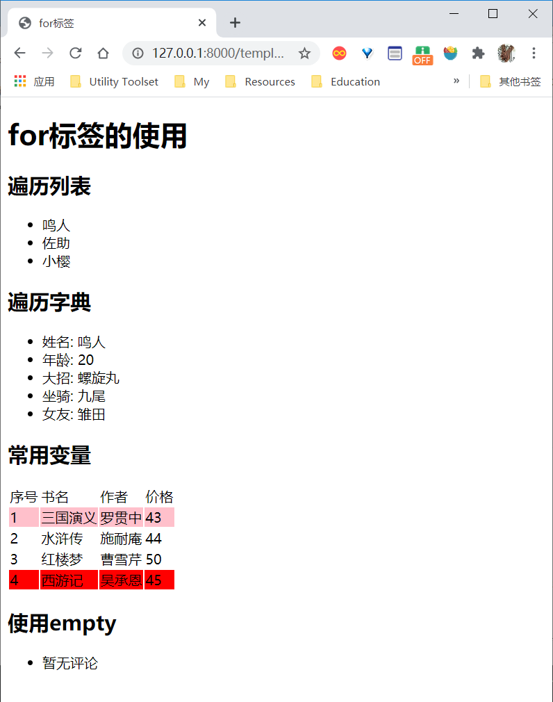 for标签示例.png