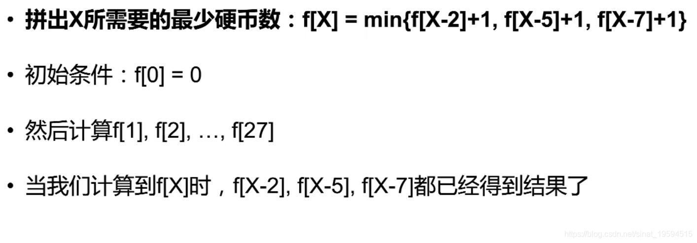 动态规划DP - 图9