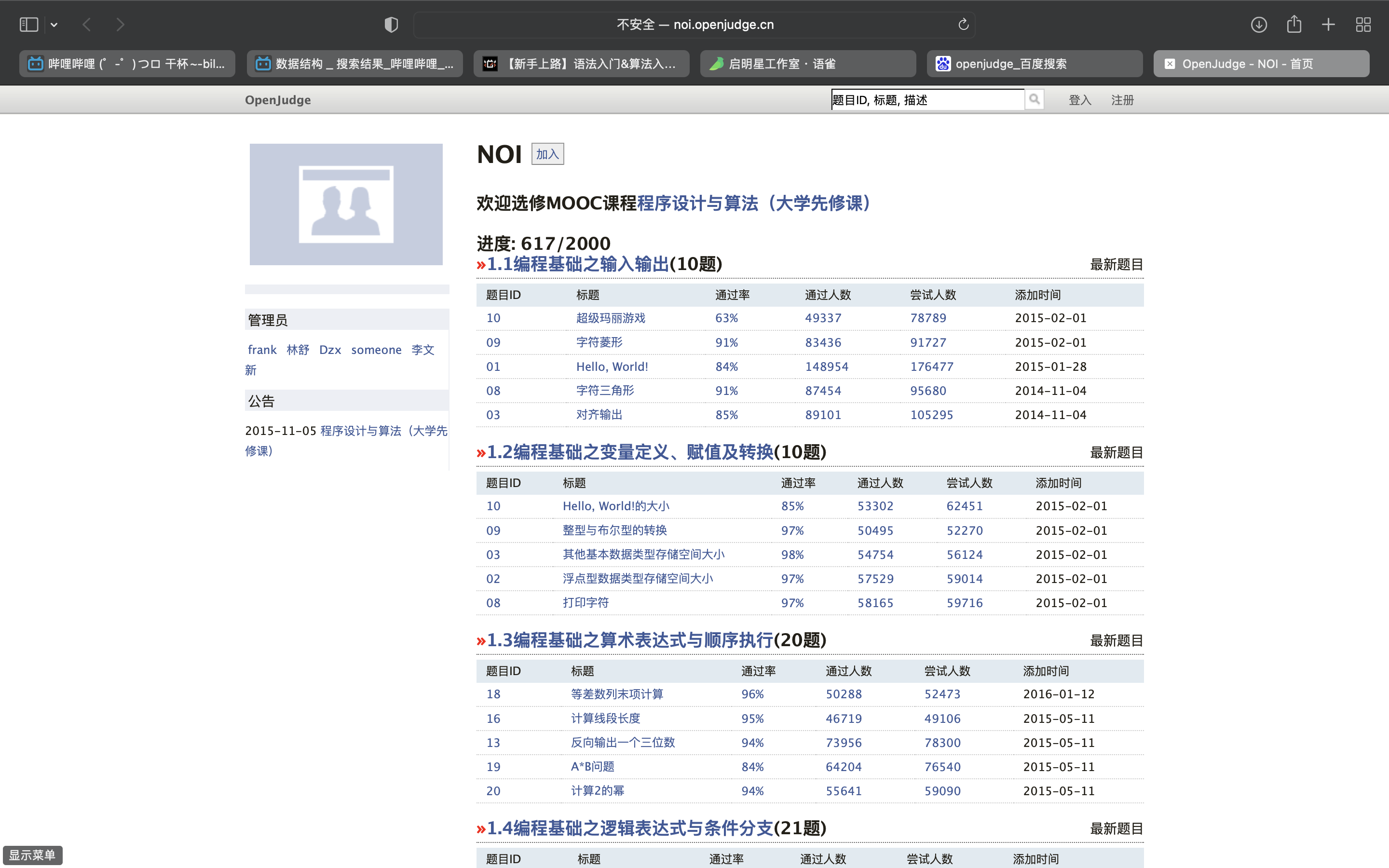 22年春季招新 - 图1