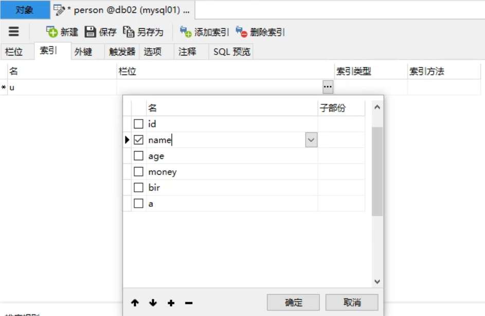 数据库‘操作 - 图2
