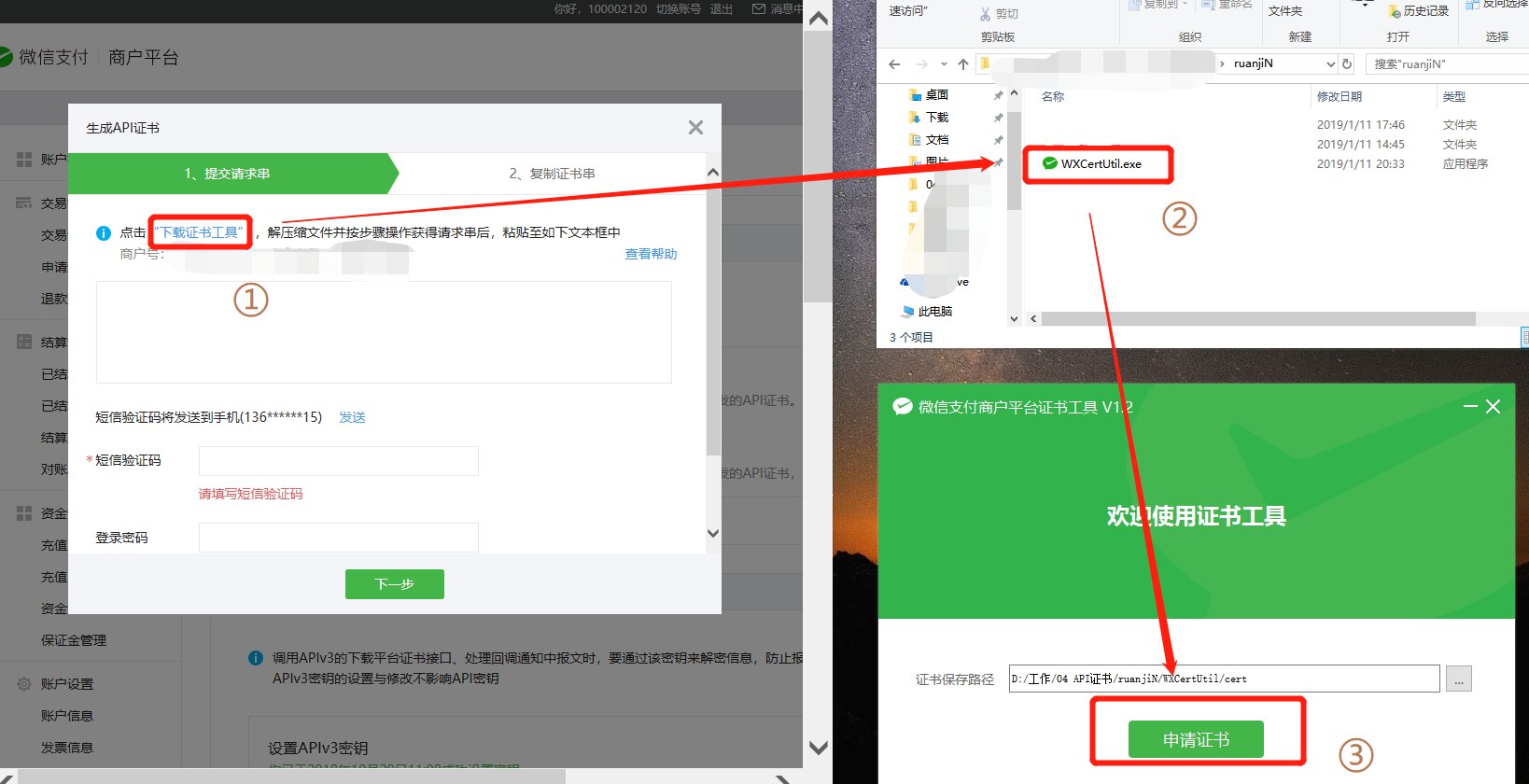 如何获取微信支付apiclient_cert、apiclient_key文件？ - 图6