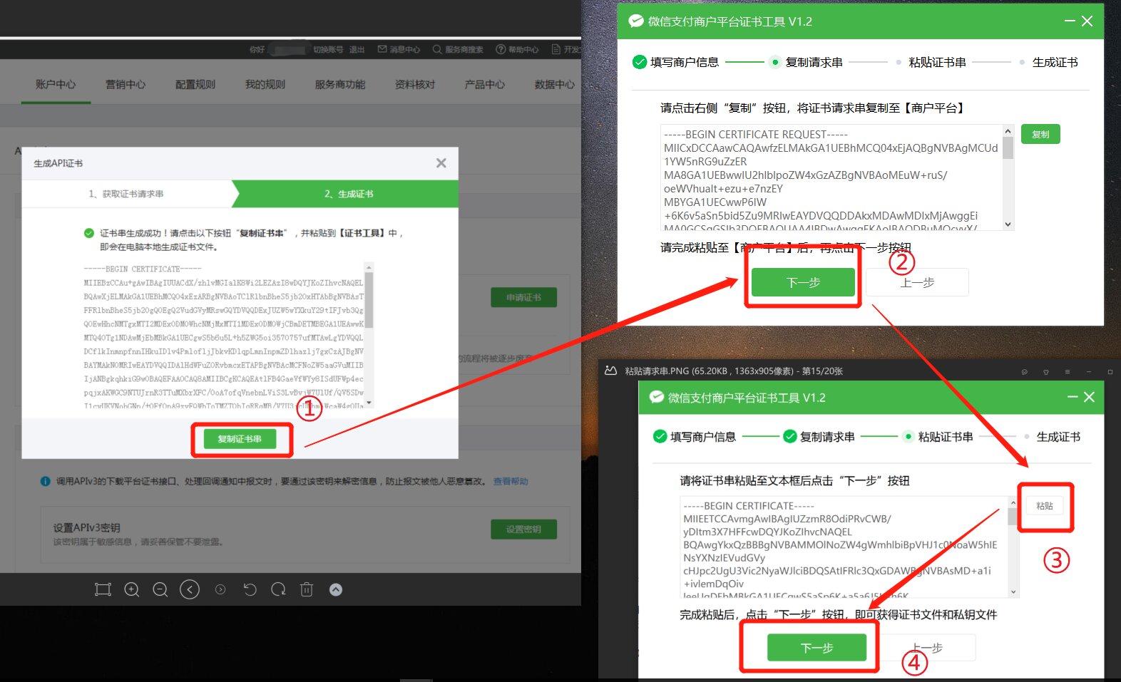 如何获取微信支付apiclient_cert、apiclient_key文件？ - 图9