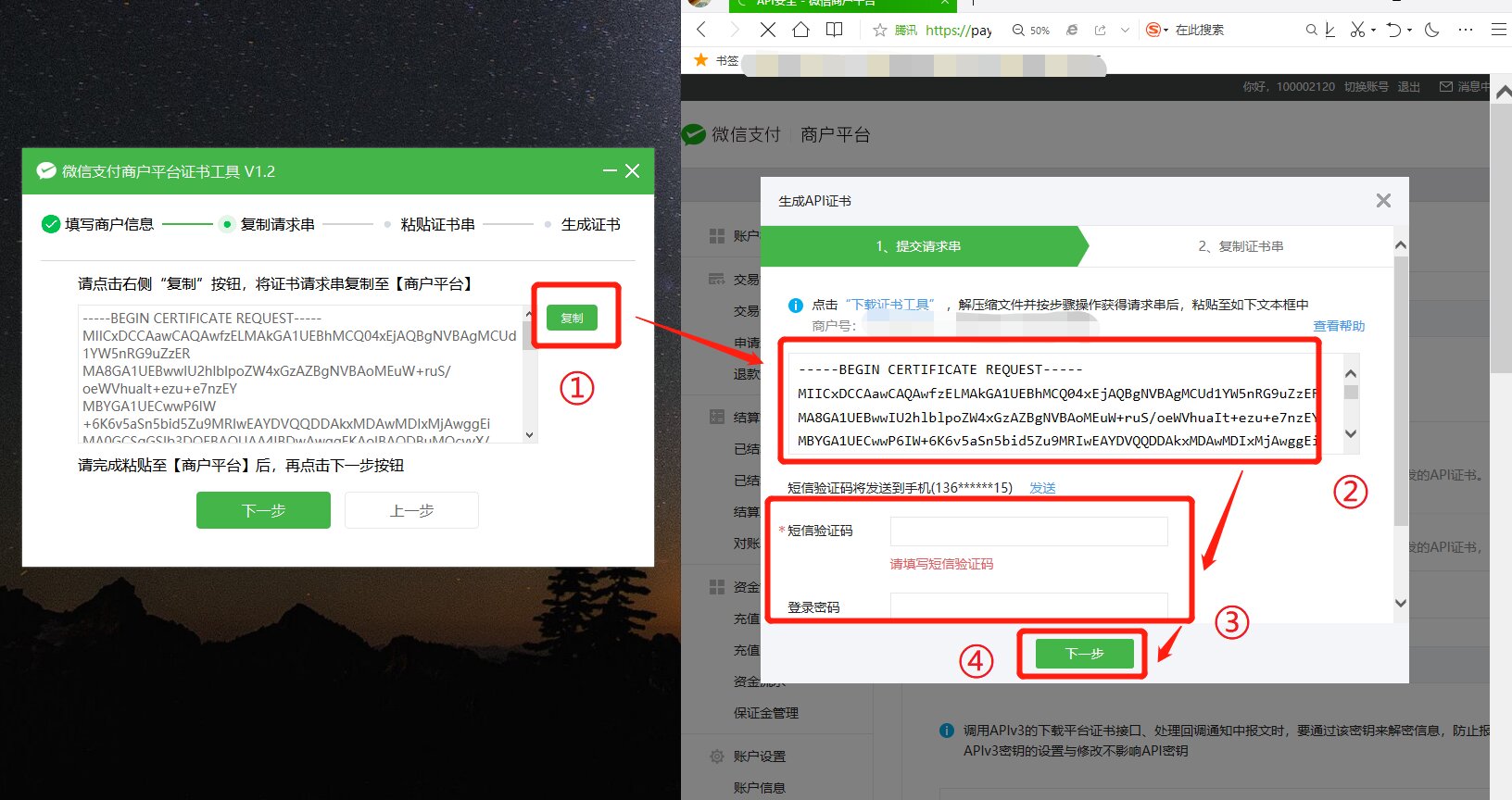 如何获取微信支付apiclient_cert、apiclient_key文件？ - 图8