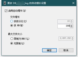 SQL Server 数据库相关维护 - 图29