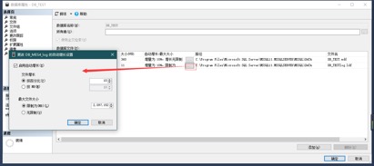 SQL Server 数据库相关维护 - 图28