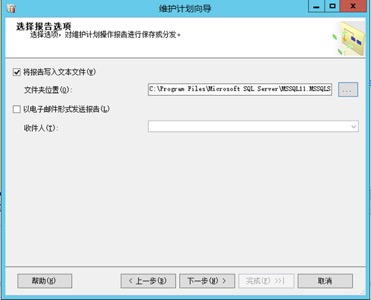 SQL Server 数据库相关维护 - 图19