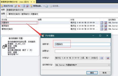 SQL Server 数据库相关维护 - 图23