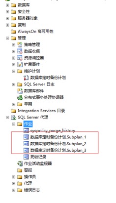 SQL Server 数据库相关维护 - 图22