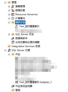 SQL Server 数据库相关维护 - 图8