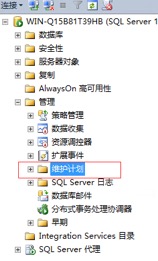 SQL Server 数据库相关维护 - 图10