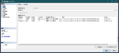 SQL Server 数据库相关维护 - 图27