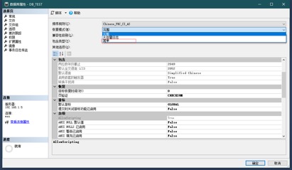 SQL Server 数据库相关维护 - 图24