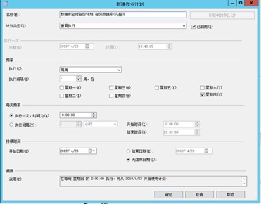 SQL Server 数据库相关维护 - 图16