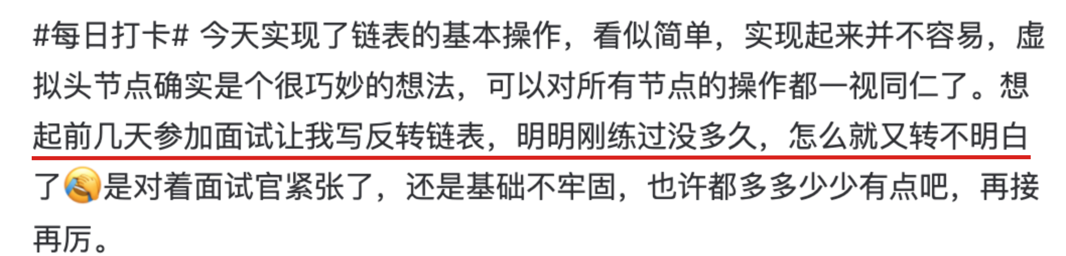 刷题攻略要刷两遍 - 图3