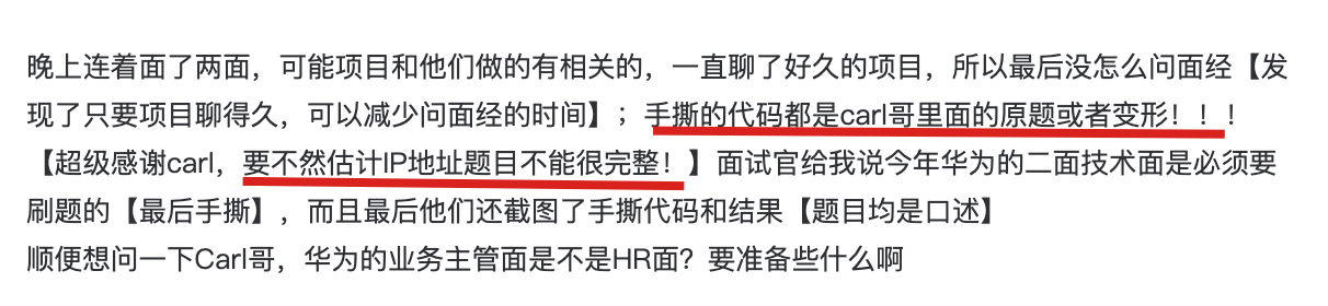 刷题攻略要刷两遍 - 图9